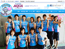 Tablet Screenshot of kurobe-aqua.jp